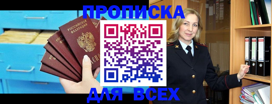 прописка иностранных граждан в Мегионе